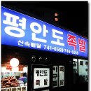 송도온천탕 이미지