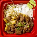 핵밥 미장점 이미지