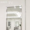 아비오 미용실