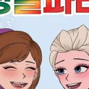 엘사의 생일파티 이미지