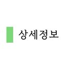 창공약국 이미지