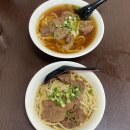 가오슝 우육면 맛집 항원우육면 주문 방법 우육면 비빔우육면 후기