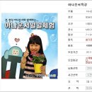 ★[2월_MBC아카데미 체험스쿨]]-&#34;앵콜&#34;새학년특별할인30%- 아나운서 일일체험교실 2013년 02월17일(일요일)~▒나는야~9시뉴스 아나운서! ▒ 선착순모집 이미지