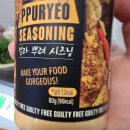 필수선 | 노맛식단의한줄기 빛 대체당 시즈닝 벨라 시즈닝으로 식단도 맛있게! 다이어트 하면서 먹었던 필수템 !