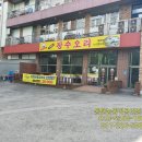 동탄능동역공인중개사사무소 이미지