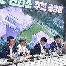 260731 ‘변전소 증설 불가피 vs 왜 하필 감일지구냐’ 격돌 이미지