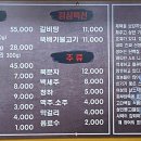 단지골장어 이미지