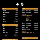 생각대로소주방