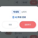 팬마음, 트롯스타 투표인증 이미지