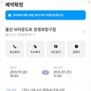 미샤화장품울산남구 | 울산 장생포 숙소 브라운도트 장생포점 오션뷰 조식 후기