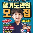 합기도 검무관 이미지