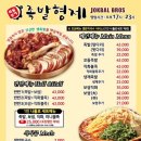 족발형제(모현점) 이미지