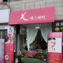 미에스테틱네일