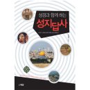 도서출판 성지