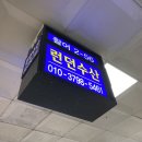 혜정수산