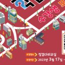 일본 여행 갈 사람~ 여기 여기 다 붙어라 이미지