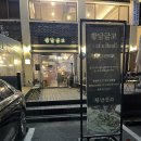 [경주] 황리단길 이탈리안 레스토랑 칼조네 파스타 맛집 내돈내산 후기 | 황남금고