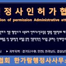 향수행정사사무소 이미지