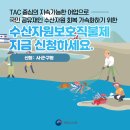 재인수산