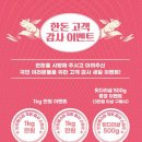 치악산한돈