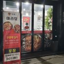 화라마라탕 네이버블로그