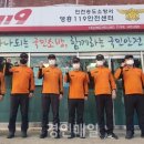 영흥119안전센터 이미지