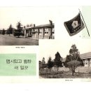 교암초등학교26회동창졸업앨범 이미지