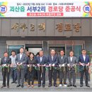 서부2리경로당 티스토리