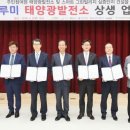 태양마을영농조합법인 이미지