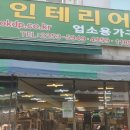 대풍가구