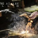 진도켄 이미지