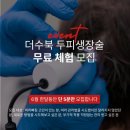 컬러인스킨