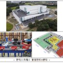 신세계푸드 평택물류센터 이미지