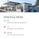 예천읍 예천시외버스터미널 앞 이미지