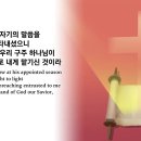 3월26일(일)-디도서 1장(인사) 이미지