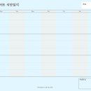 헬시플래너
