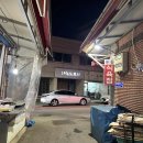 본동식육점