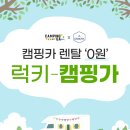 캠핑가 서울신문