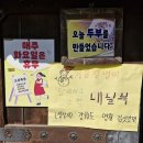 오랜만에 묵밥 한 그릇~~ 이미지