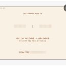 W21. 바른손몰 청첩장 제작 후기 (가격, 디자인, 아이니웨딩 제휴 혜택)