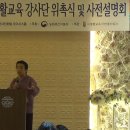 전문강사의 역할과 자세 강의_식생활 교육 국민네트워크_강사 양성과정 이미지