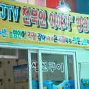 해원수산 네이버블로그