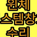 동양시스템창호 이미지