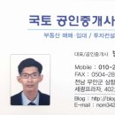 천수부동산공인중개사사무소 이미지