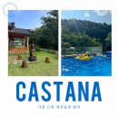 가평한옥애견펜션 이미지