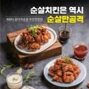 순살만공격 이미지