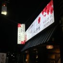 양귀비꽃보다도더붉은그마음흘러라 | [진주 맛집] 인사동 양귀비꽃보다도더붉은그마음흘러라 : 오랜만에 내린 비, 니 생각이 났어..☆
