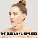 ⭕ 팔자주름의 원인파악과 해결은 문샵에서~~