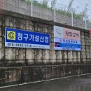 청구가설산업입니다.(이형클램프(중고)판매) 이미지
