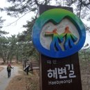 충남 태안반도 해변길 이미지